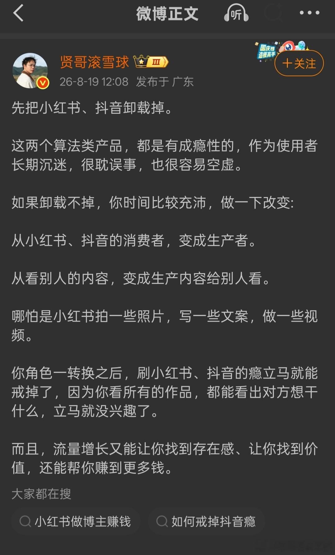 a股抖音短视频类，确实容易成瘾