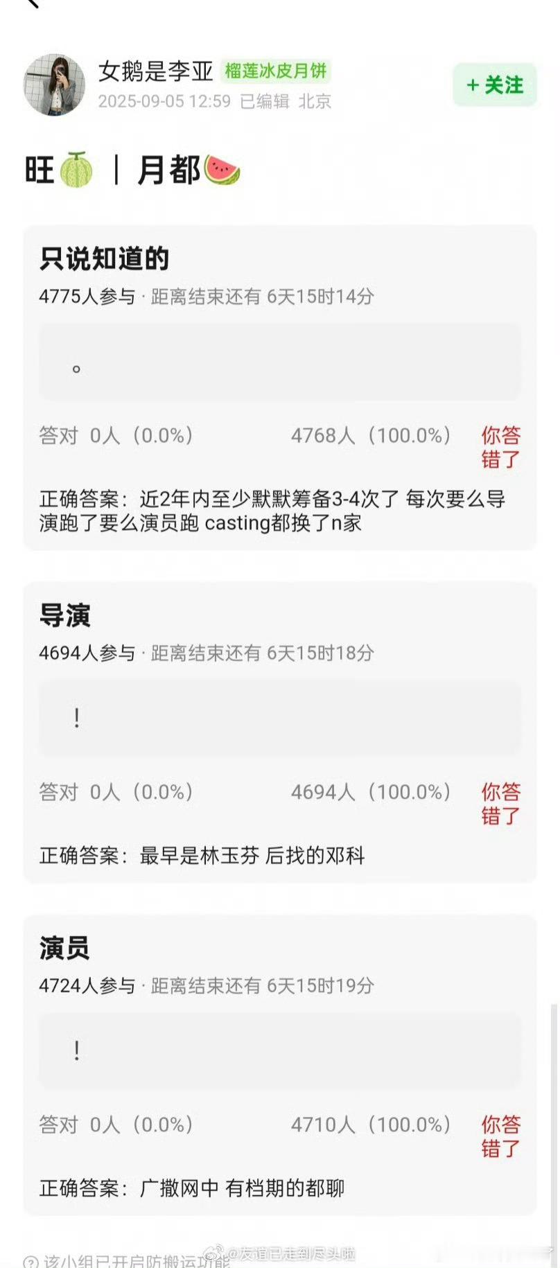 月都花落如果是林玉芬导演，丁禹兮粉丝还会永拒吗？[思考]​​​
