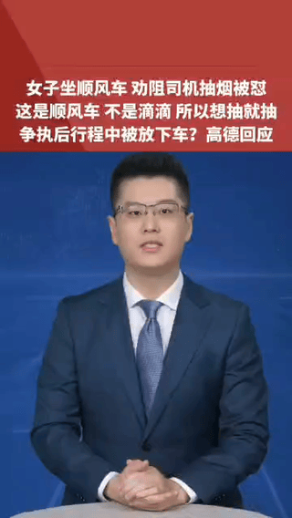 介意抽烟的人，在外还是不要坐顺风车了，顺风车不是出租车也不是网约车，人家真的有