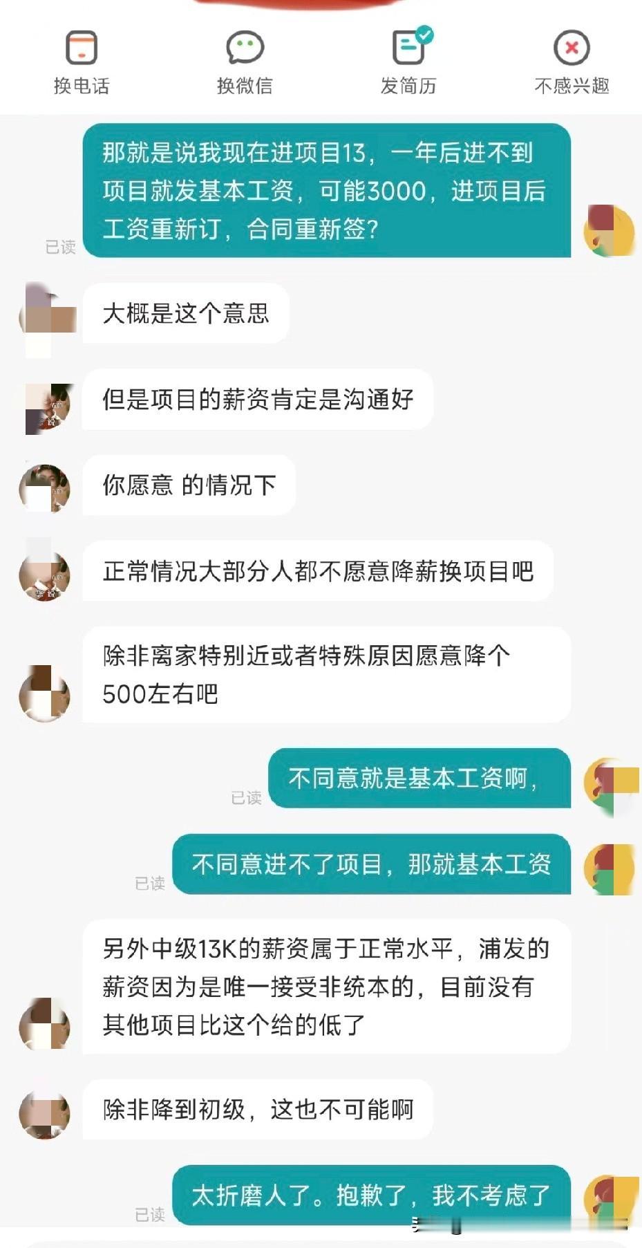 今天面试真的给我整破防了。现在找工作，简直就像“饥饿游戏”，一个岗位放出来，后面