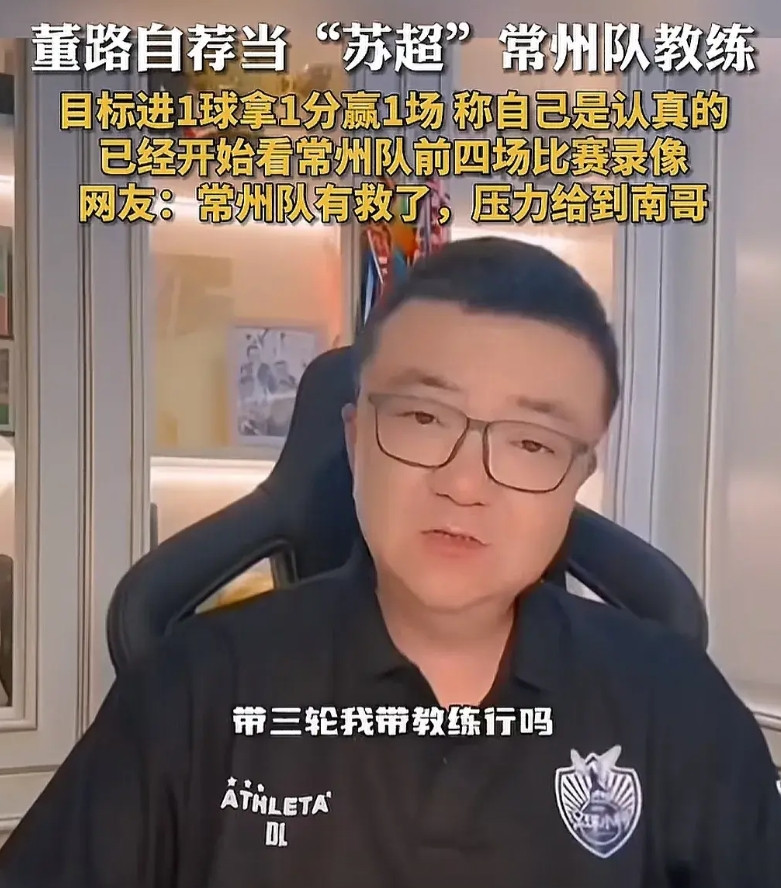 我宣布常州要摆脱“恐龙十三妹”这个称号了！因为战绩垫底，常州队要开始做出调整
