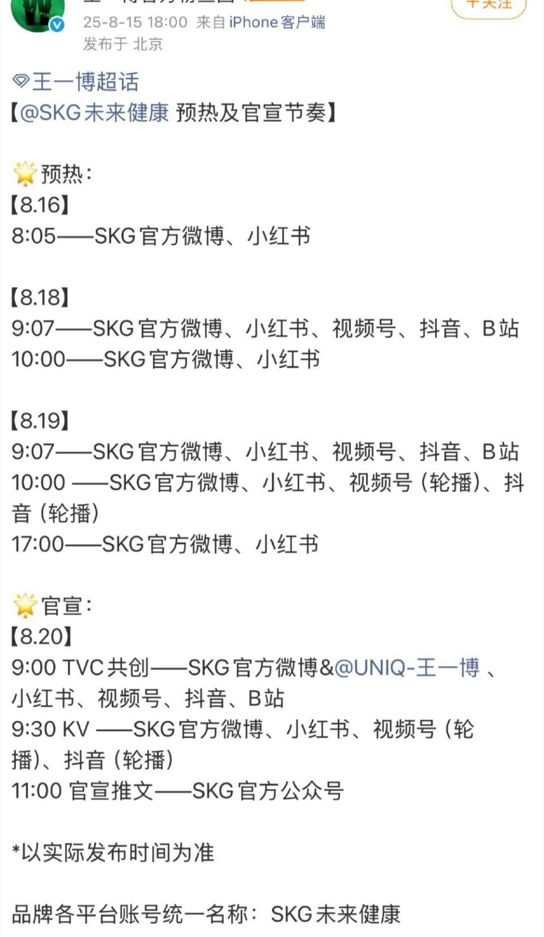 王一博王一博的代言有新增的，续签的，还有回签的，热闹非凡呐💚摩托姐姐