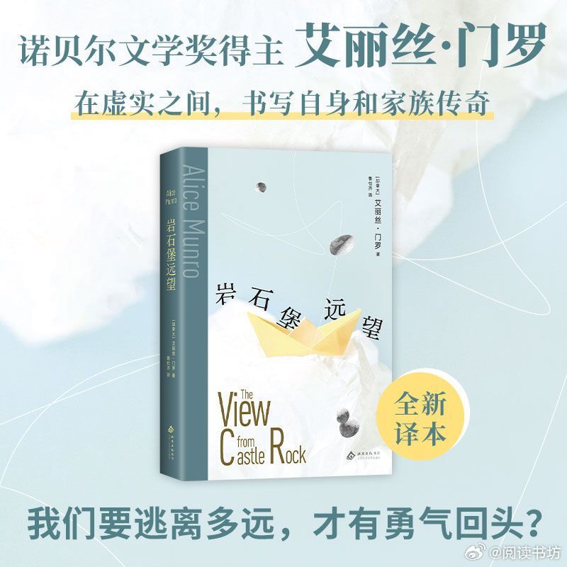 这届微小说作者全是狠人微小说到底藏了多少神作书评📚《岩石堡远望》出版社：出品