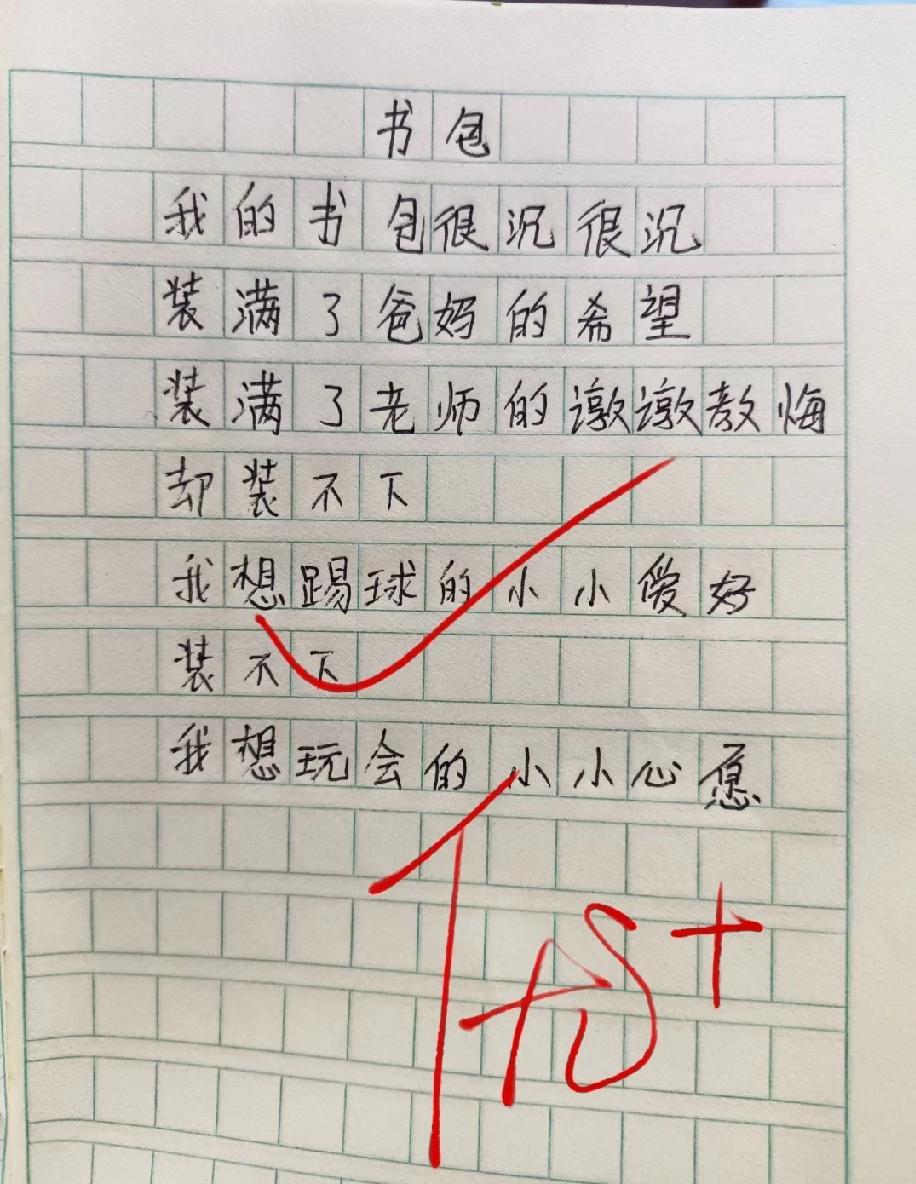 破防了！孩子写《书包》道尽童年无奈，评论区全是成年人的共鸣