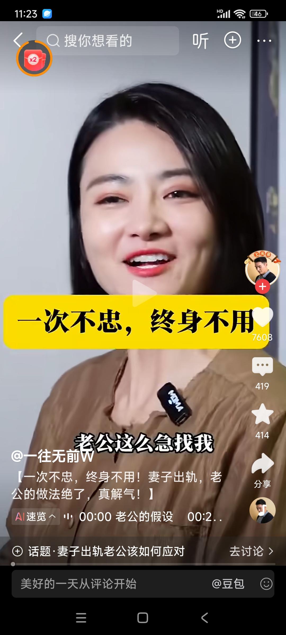 看了这个段子，看完这个结局，我笑了，而且笑得很开心，是不是我不够善良？一名女