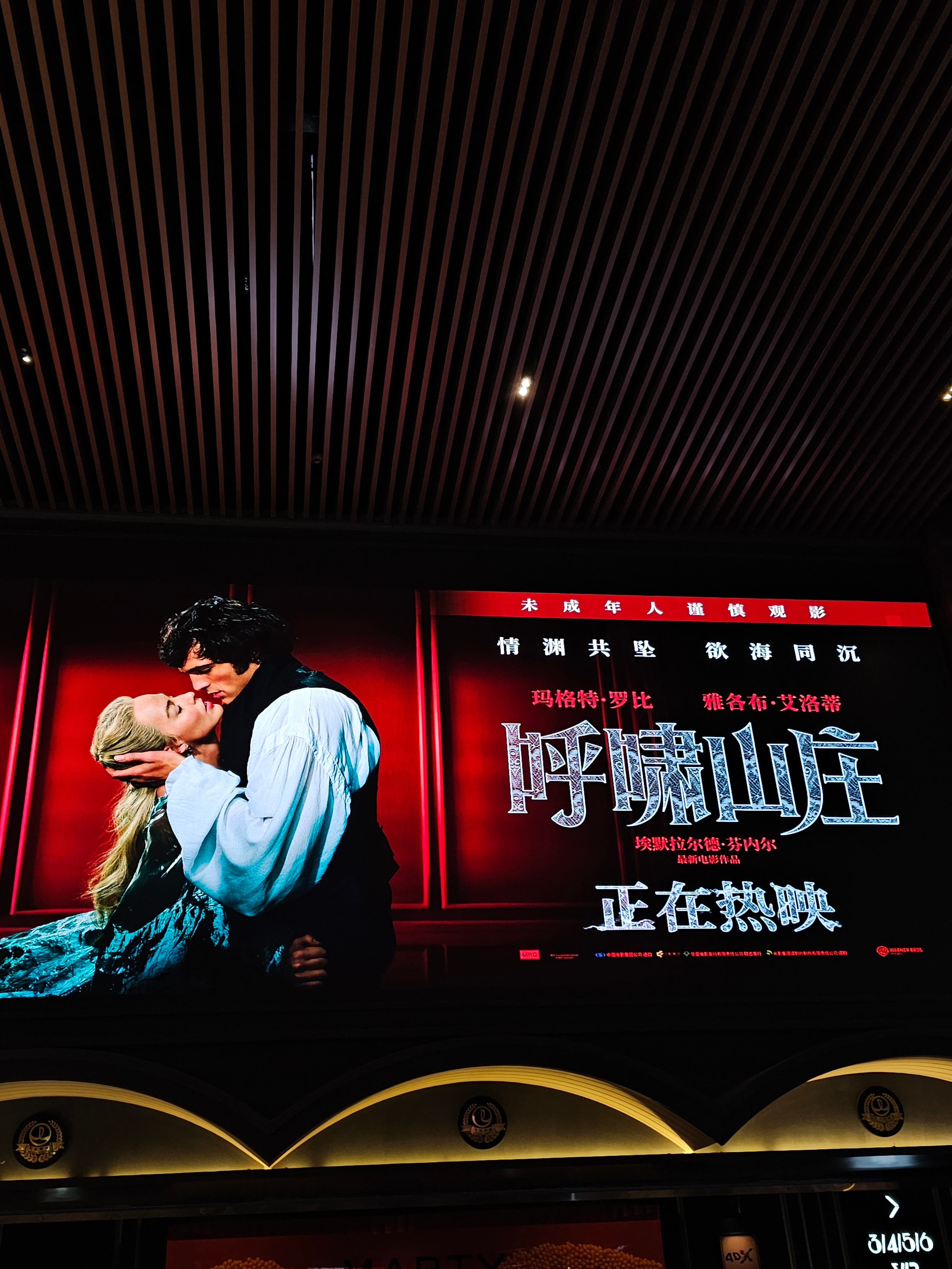 玛格特·罗比这版《呼啸山庄》从头到尾透着一股“压抑与释放”的极致张力，太带感了。