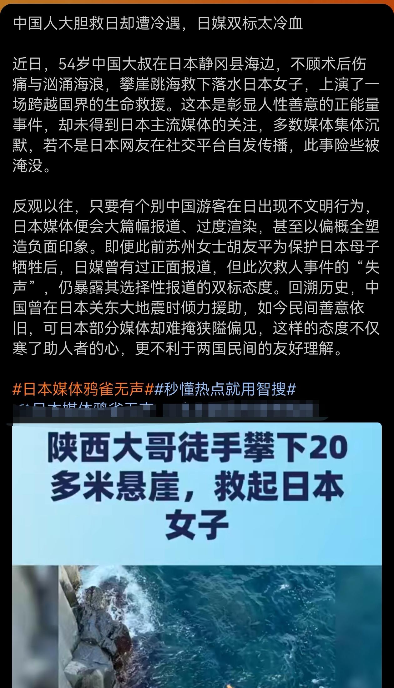 日本人上演农夫与蛇的事情并不少。