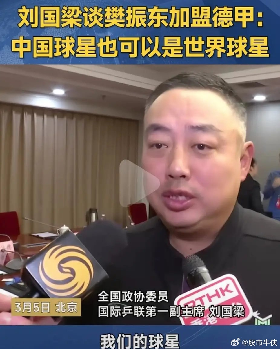 刘国梁回应樊振东一出一回刘国梁在接受凤凰卫视采访时，记者问道：你是怎么看待樊振东