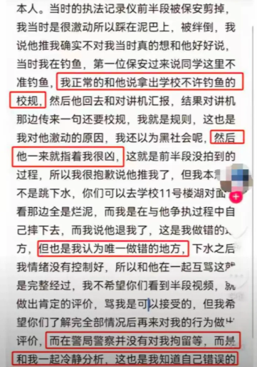 南京那个诬陷保安将自己推进水里的贫困大学生，在被大家骂了N天后终于站出来回应了。
