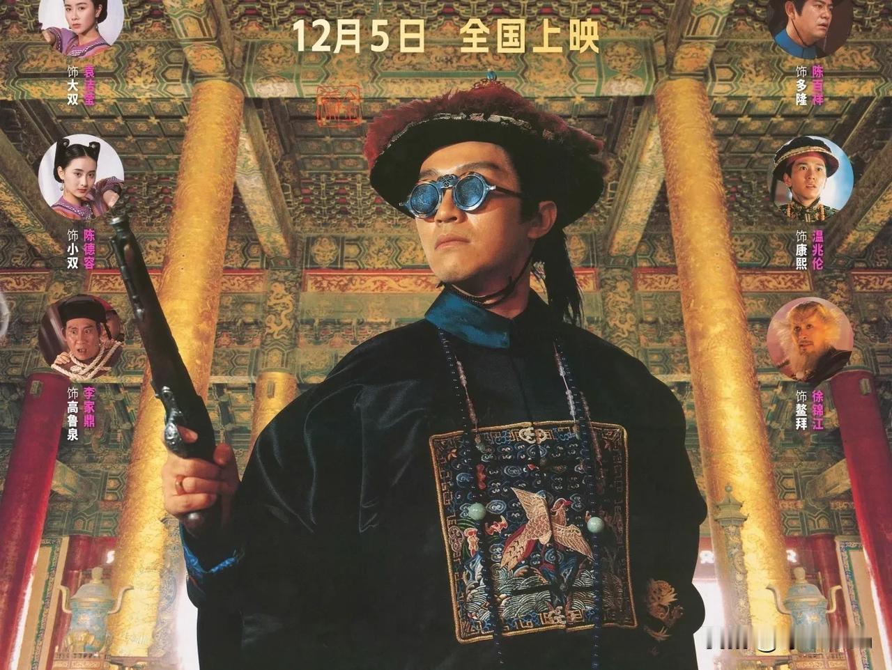 周星驰《鹿鼎记》票房惨淡，不是因为影迷没钱没时间，而是周的影迷只有钱和时间带孩