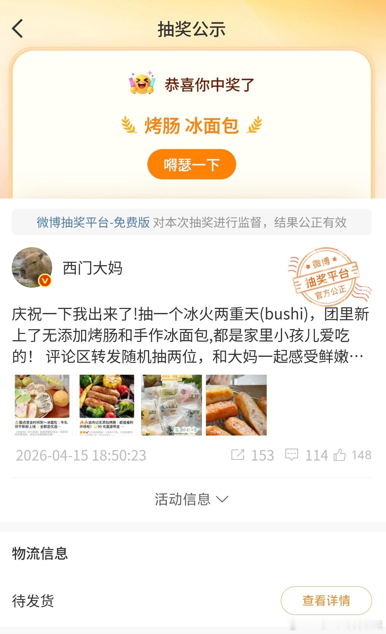 和谢谢大妈！这可不是黑幕，曹老板用直男性取向担保。大妈记得发货哟