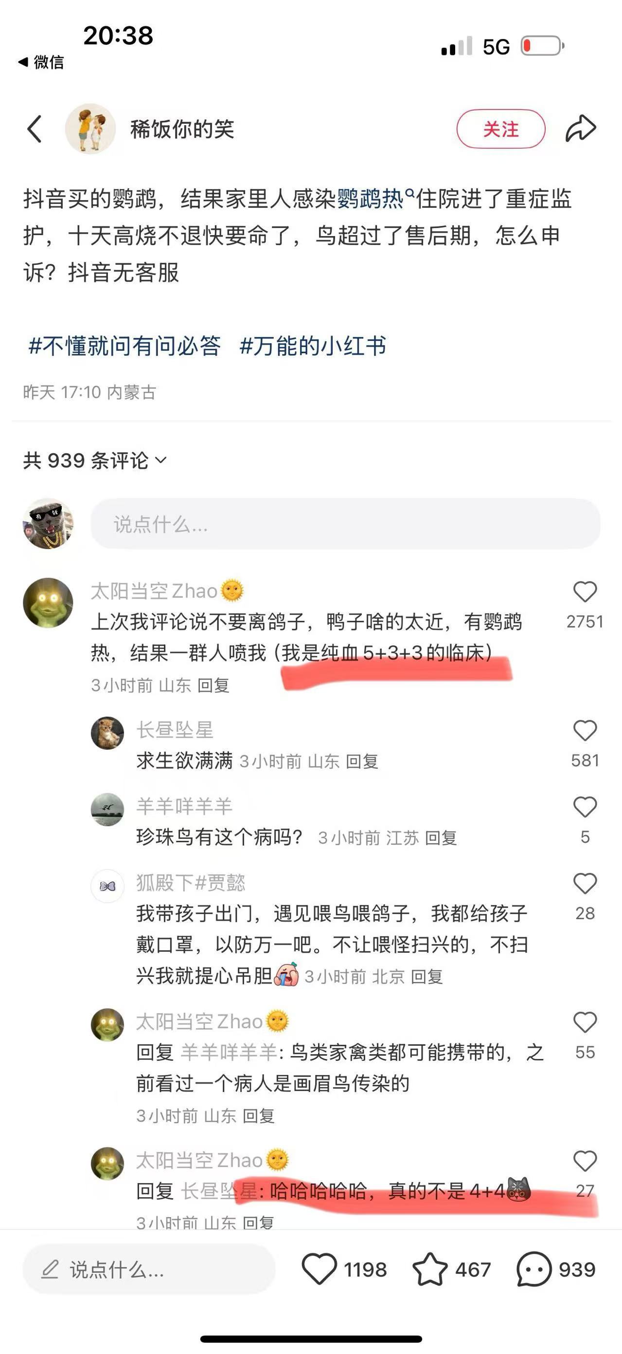 求生欲满满……​​​