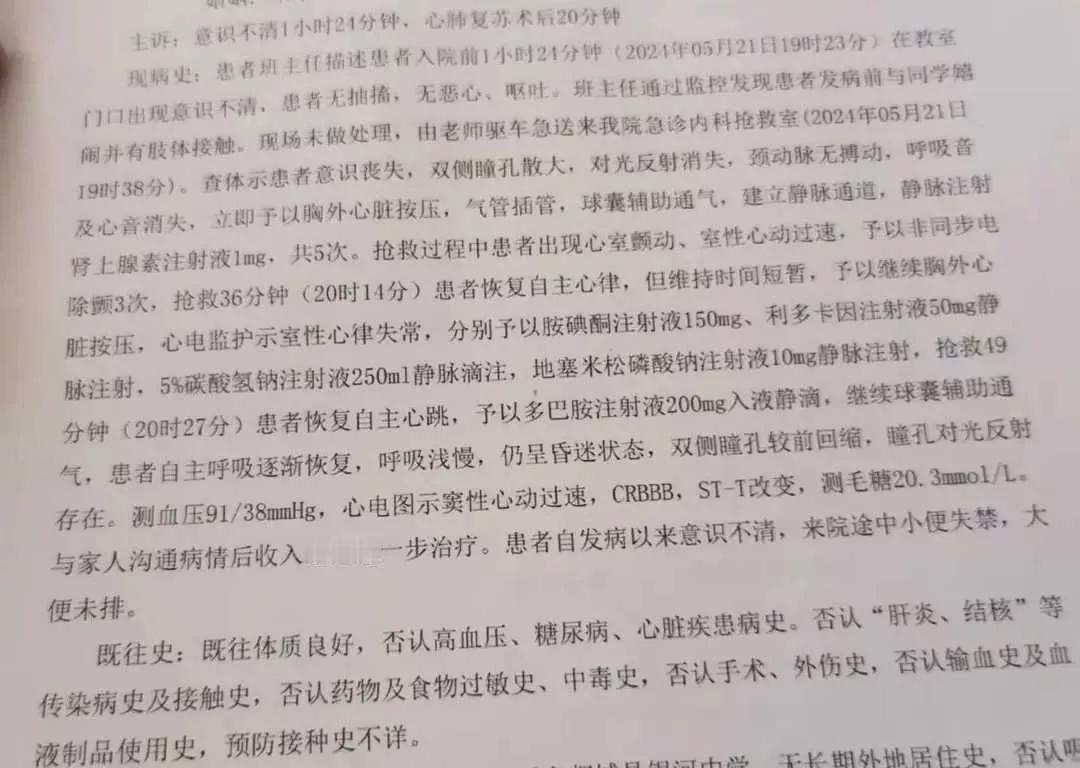 青春期的孩子打闹，本可以是青涩的美好回忆，但谁都没想到会是这样的结果。一句大力女