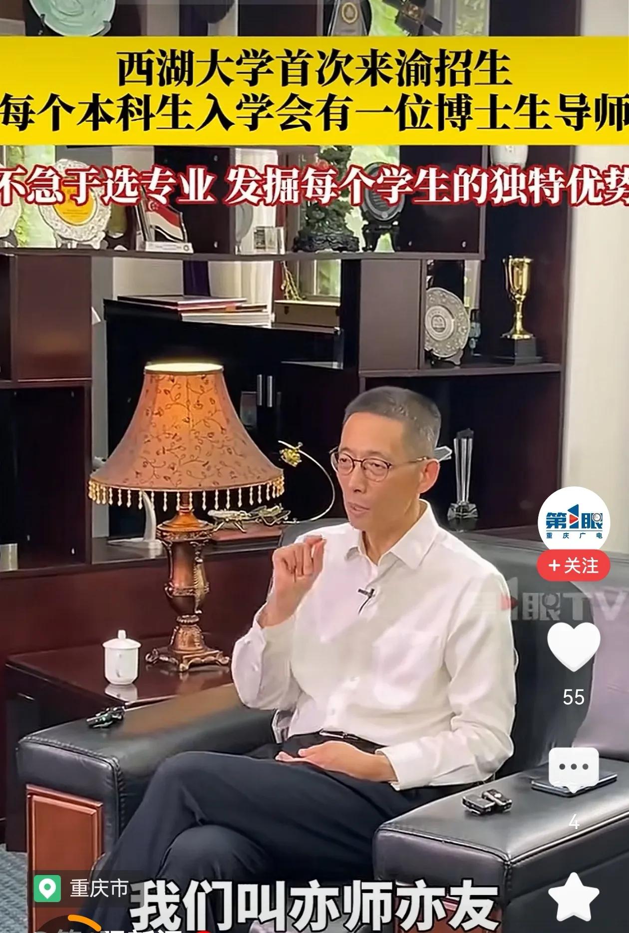 西湖大学终于走出浙江，到重庆、上海、河南、江苏、天津、广东等地招本科生。清北浙复