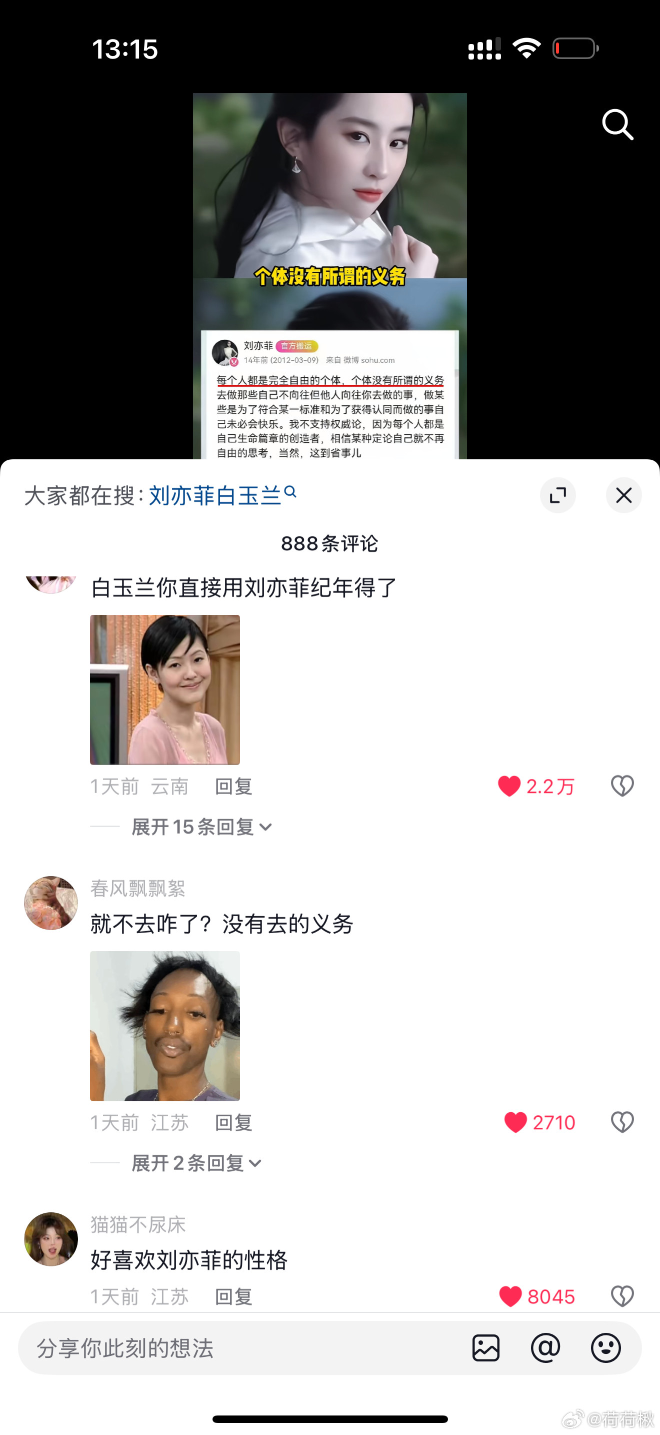 抖上刷到点开意满离天下苦老登久矣