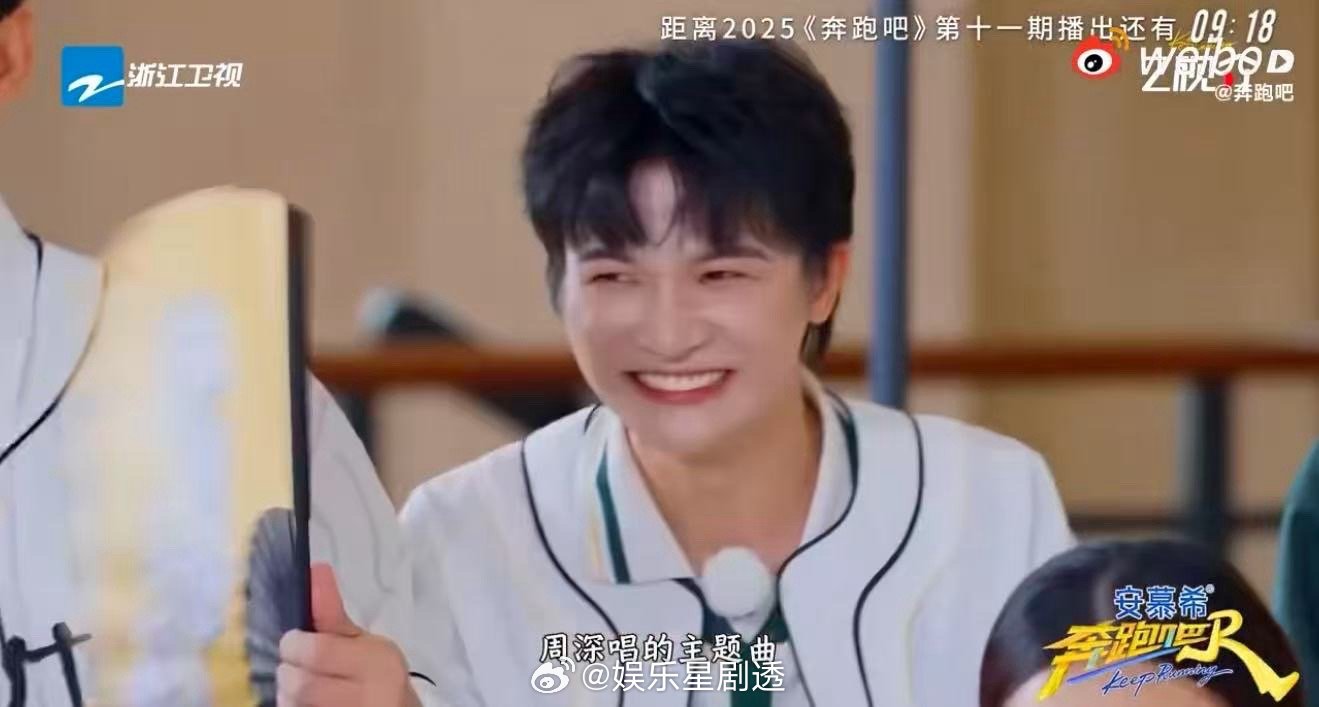 周深暴躁版小美满跑男《小美满》一出来的时候就觉得这把稳了，谁知道黄新淳愣是没猜出