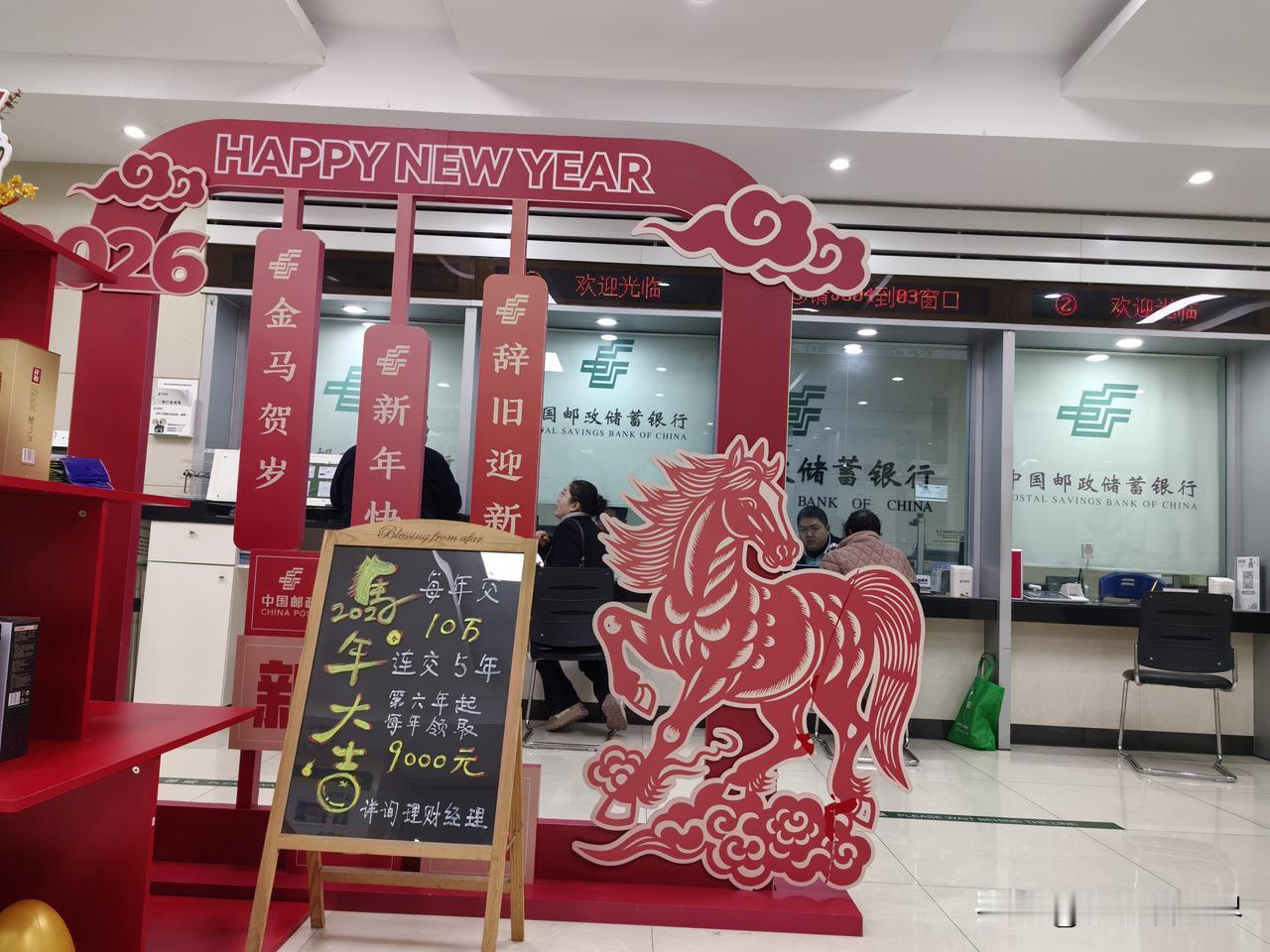 邮储大厅里空荡荡的，几乎不用等，就很快轮到了。有张存折到期了，今天来银行，是