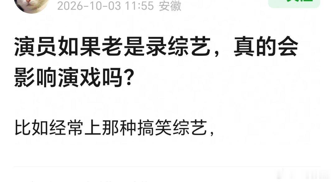 她姐那种就是了，不把心思放演戏上[无奈摊手]你看人家沈腾、魏大勋影响了吗？​​​