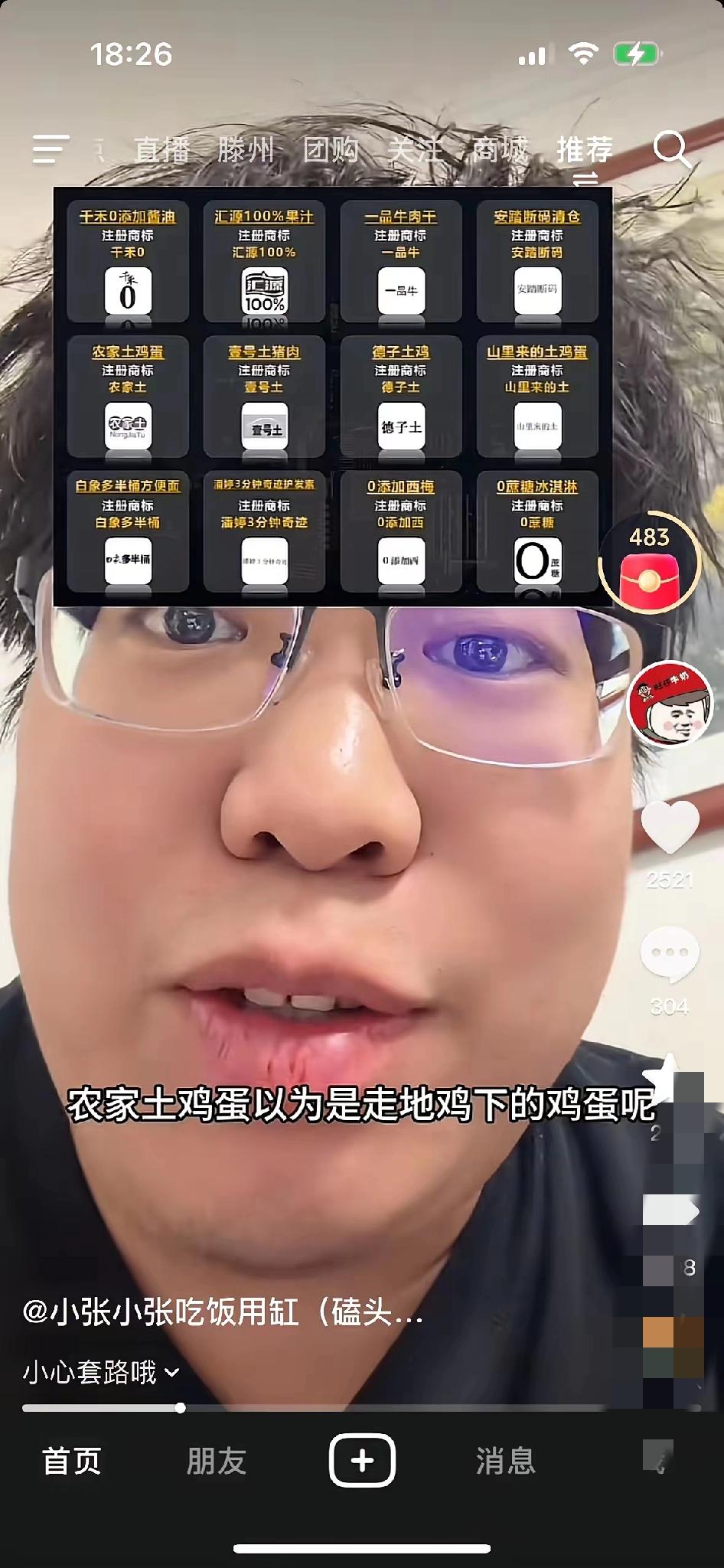 惊出冷汗！315曝光这些“大牌”，全是文字套路！家人们买东西真的要擦亮眼睛