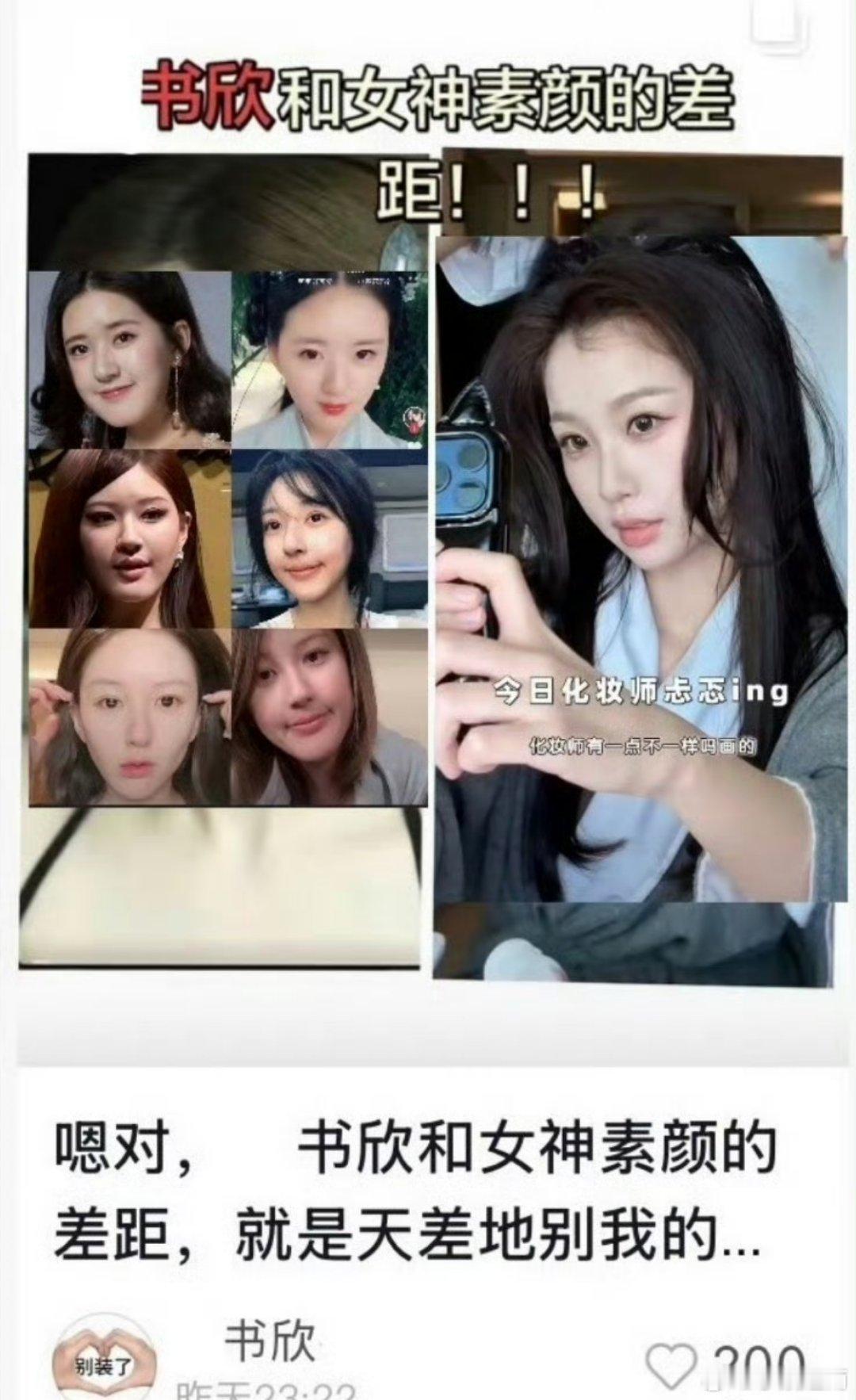 赵露思这下不好意思和虞书欣比了