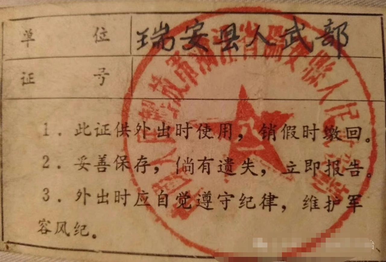 老物件分享