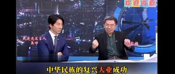 台湾名嘴沈富雄在“少康战情室”当着民进党发言人吴铮的面说：台湾老百姓不要怕去大陆