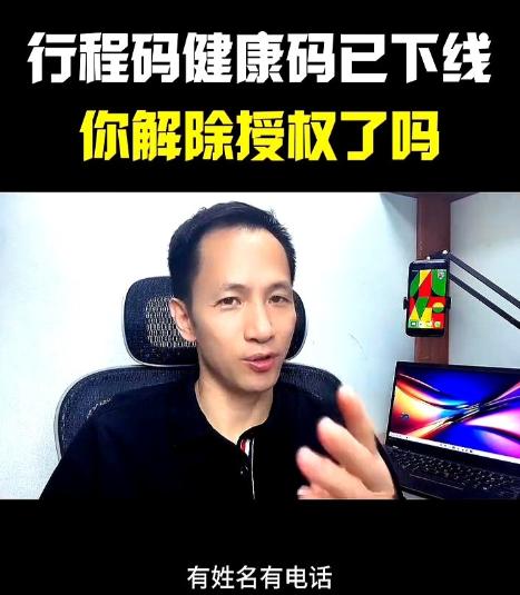 行程码、健康码都已下线，你解除授权了吗？再次提醒大家，这些下线好几年的小程序，