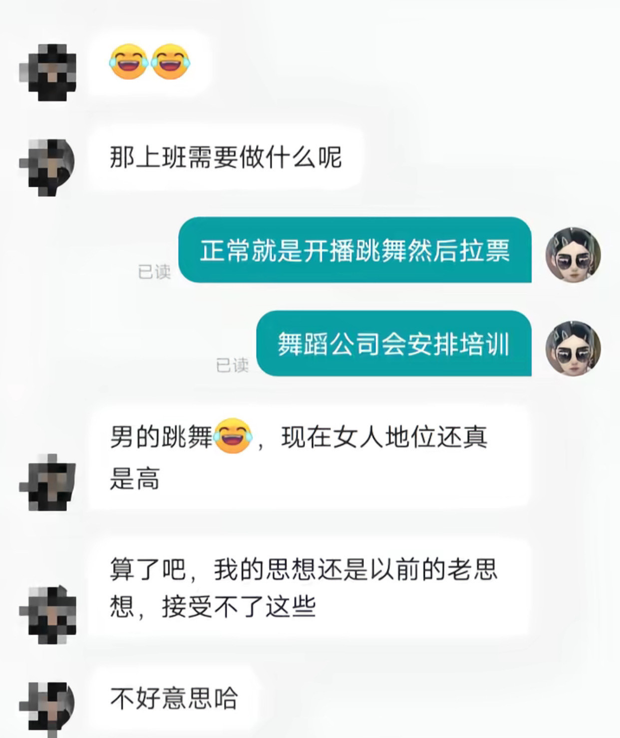 阳刚封建小老登