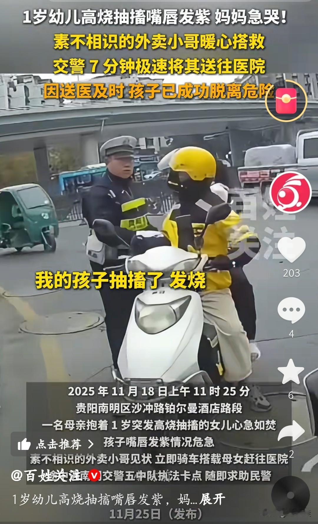 当妈后看不得这个，贵阳街头这一幕，攥得我心发紧！1岁娃高烧抽得嘴唇发紫，妈妈抱着