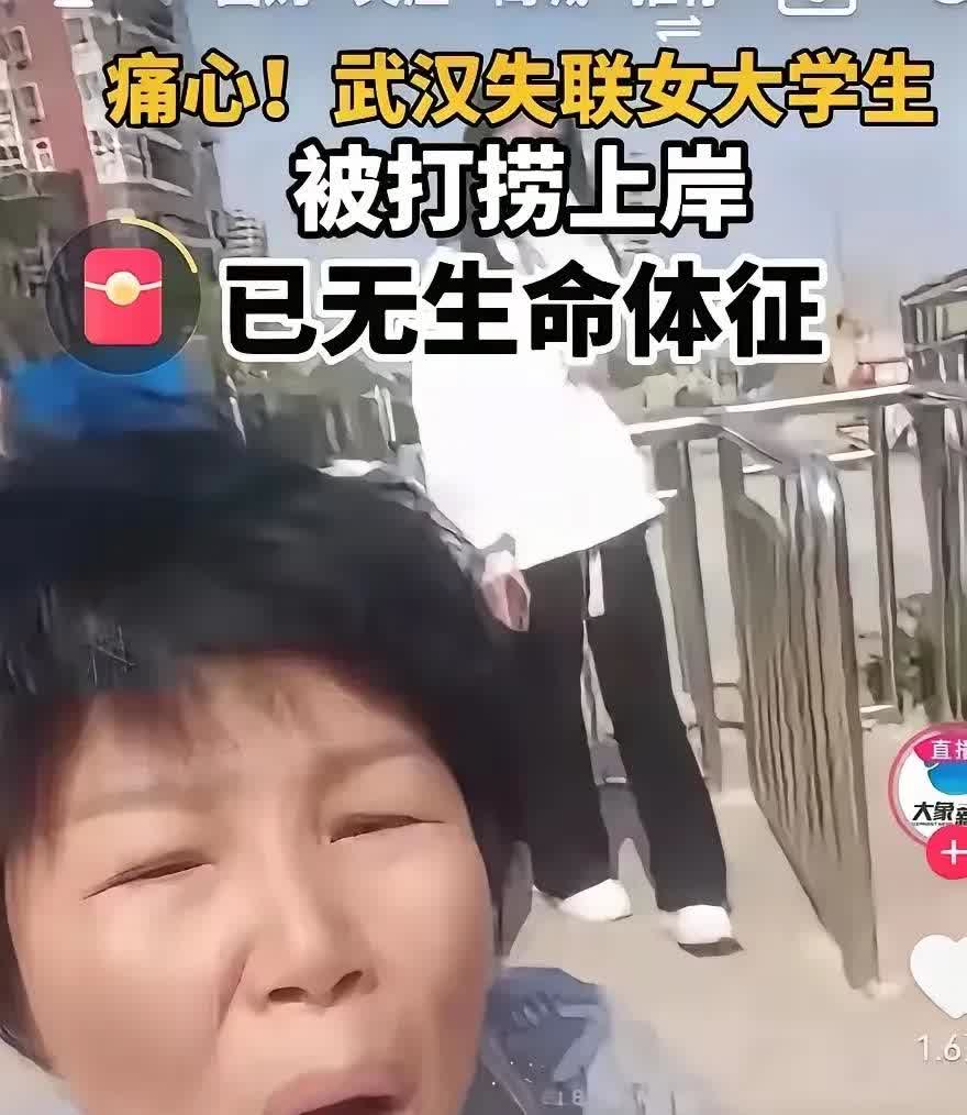 这个妈妈到底是何用意呢？湖北女大学生张玉臻的遗体已经被打捞上岸，妈妈悲痛万分