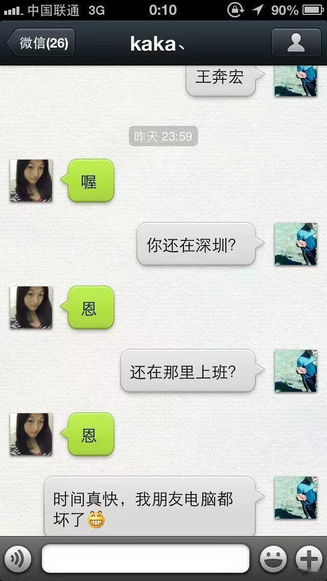 之前有网友问我，我和我老婆是不是相亲认识的？答案是非也，我和我老婆是在华强北认识