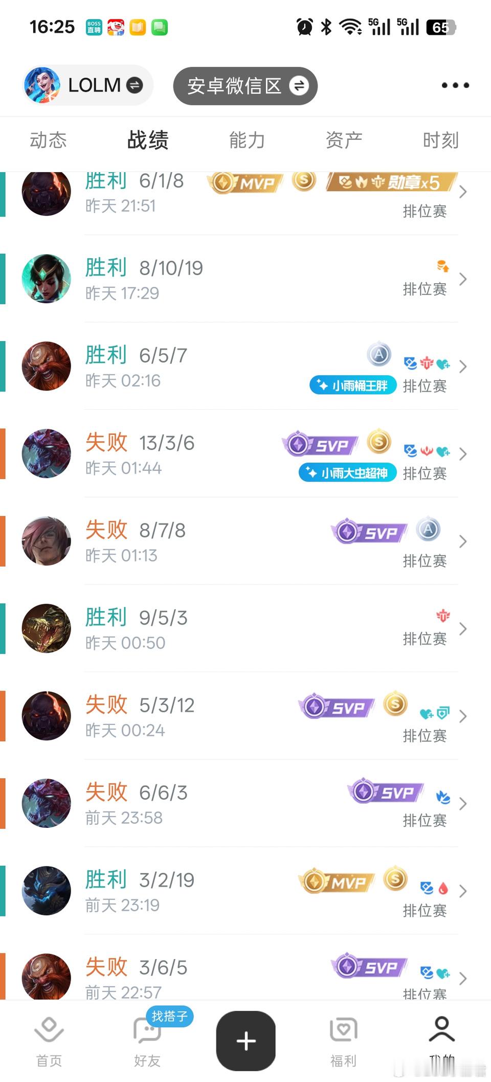 LOL手游科加斯来了真的很离谱，打了半天没上分儿，反而还掉分儿了