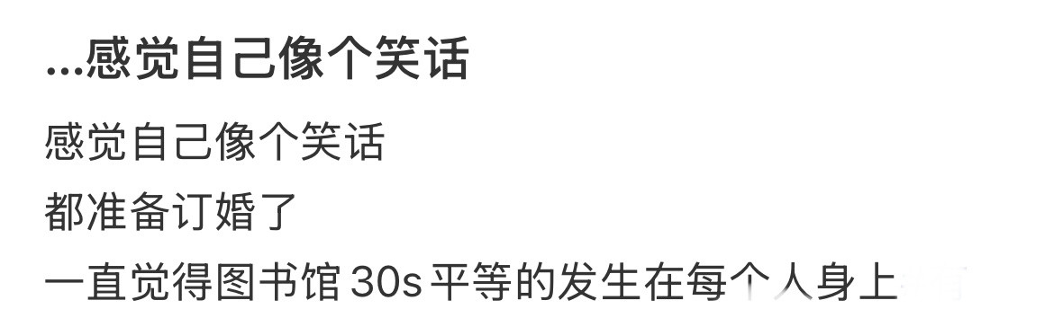图书馆30s平等的发生在每个人身上