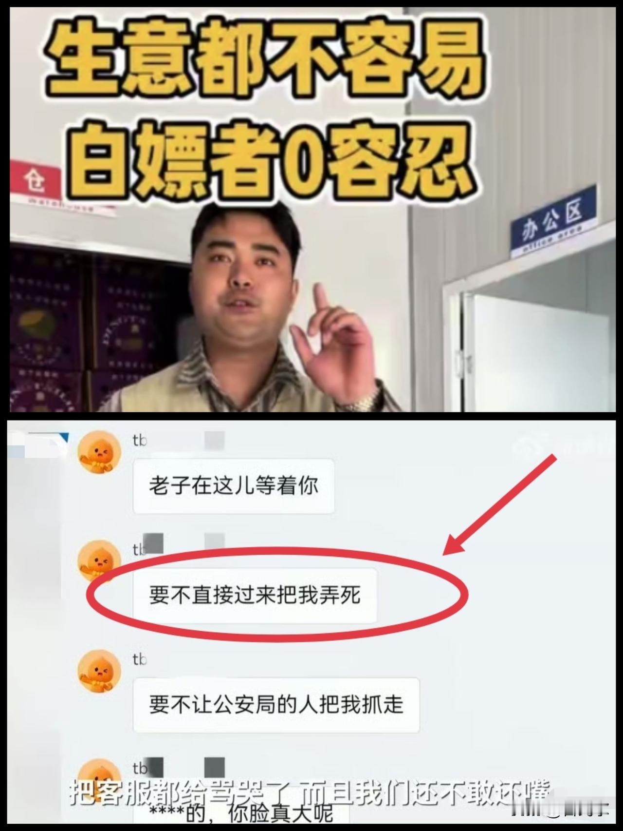 看了这聊天记录，真是让人愤慨不已！河南遭恶意退款榴莲店家维权事件警方处理了，