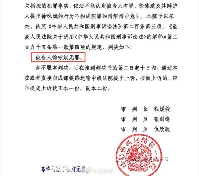 笔骨子有事说事⚠️卖淫案涉事派出所副所长被判无罪成都“汉韵足御”卖淫案中，时任