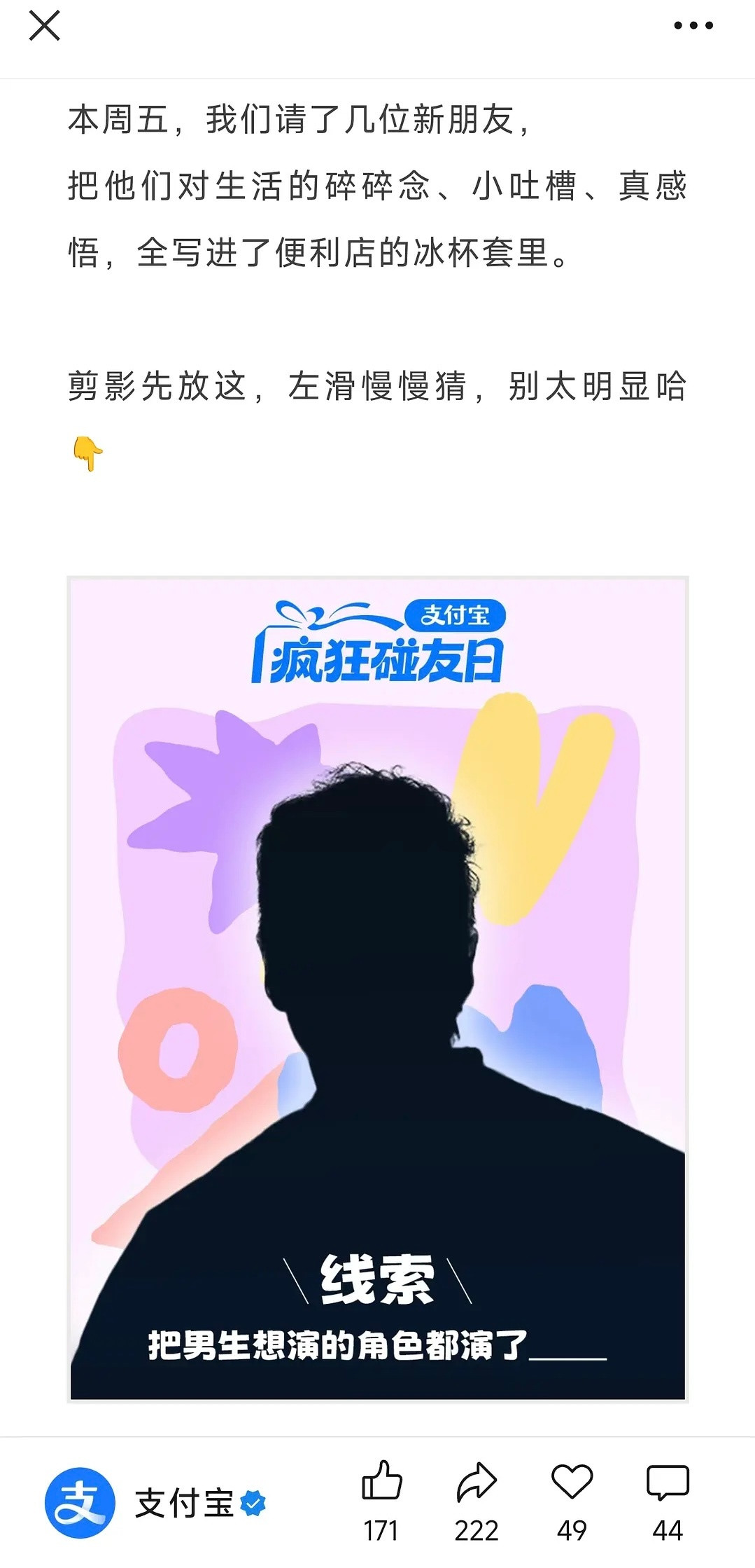 何润东接到支付宝的商务了，京东王者荣耀支付宝全是国民大品牌啊，网友说的对，要认真