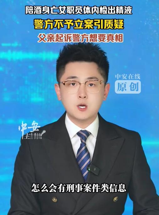 “太荒唐了！”江苏一女子在聚餐醉酒后，被老板带走并发生云雨，次日被发现陈尸办公室