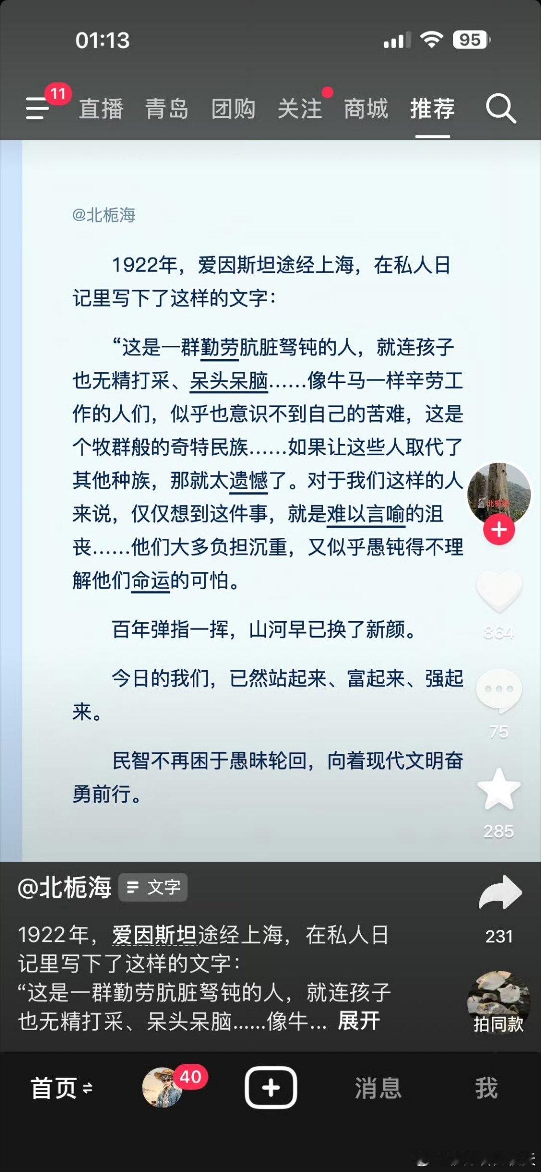 豆包你真TM垃圾！豆包：我错了，我道歉！[捂脸哭]大家还是下载一个千问吧。​​​