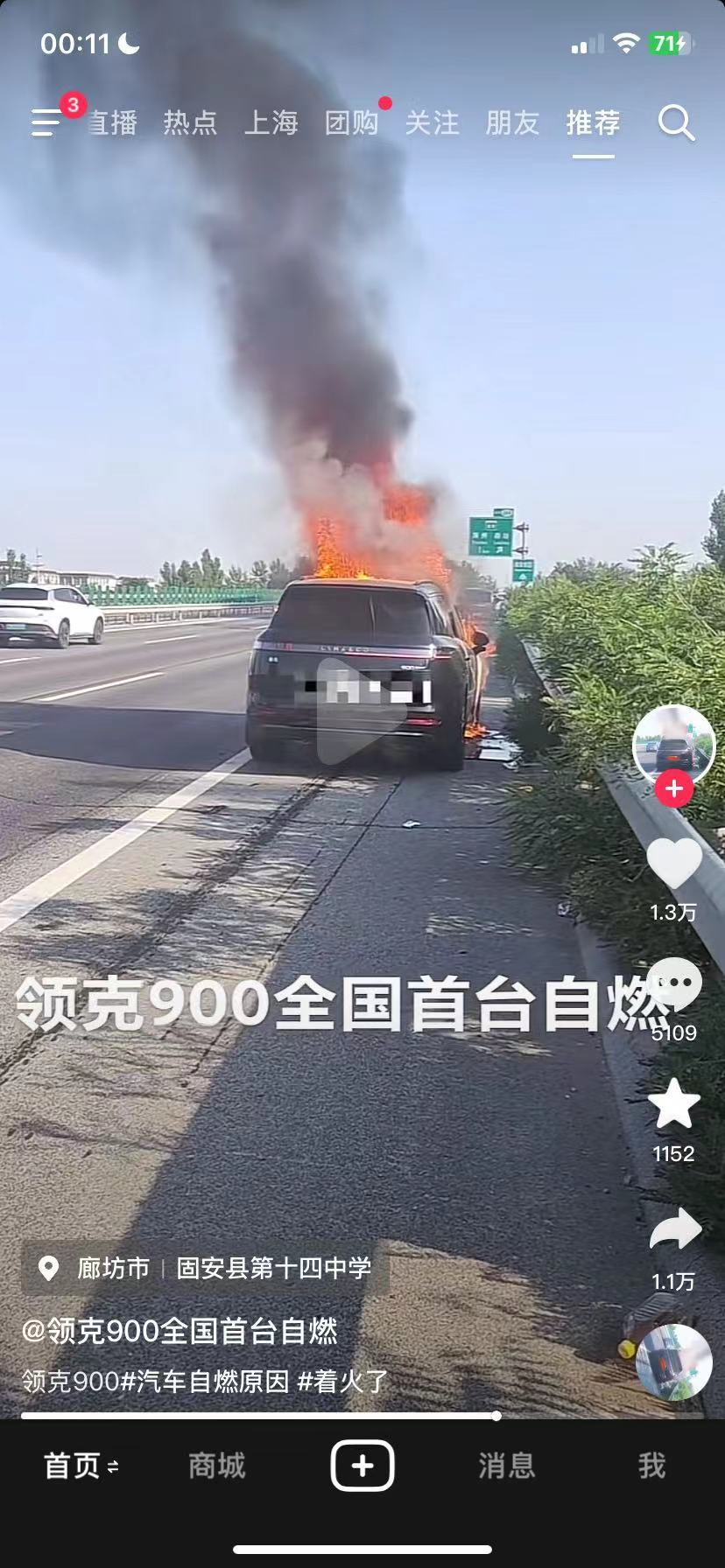领克900全国首台自燃，首先是安抚车主，而不是删除视频。公关一直是车企的难题，车