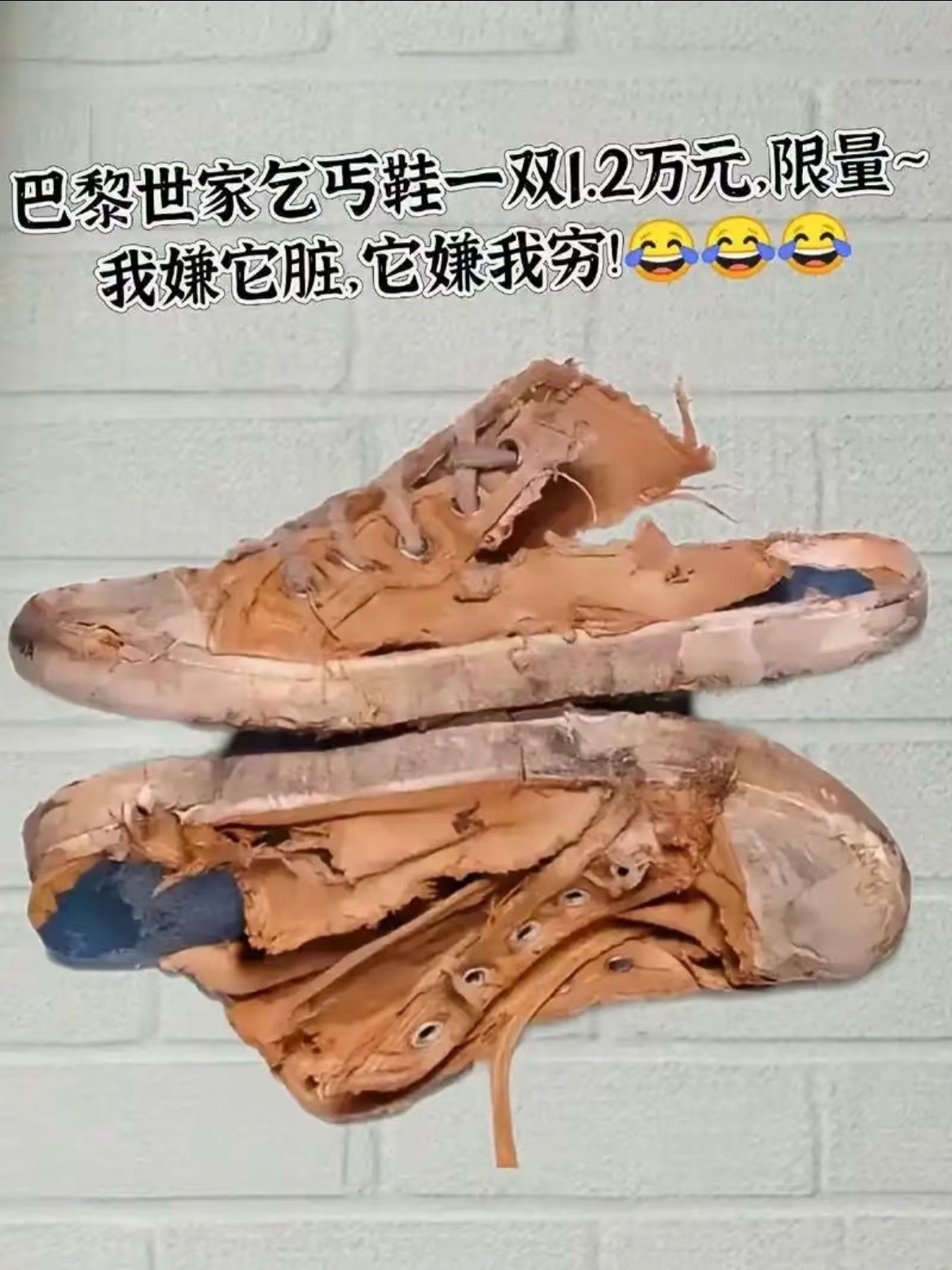 现在流浪汉的衣服都这么贵了吗？现在回小卖部简直是降维打击有点东西