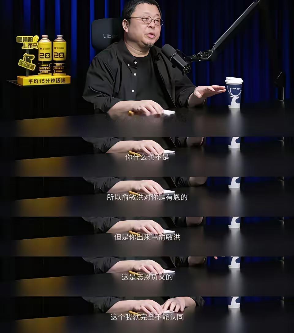 罗永浩再次提起俞敏洪！他连竞聘的门槛都不够，俞老师单独给他的机会，而且三次，这还