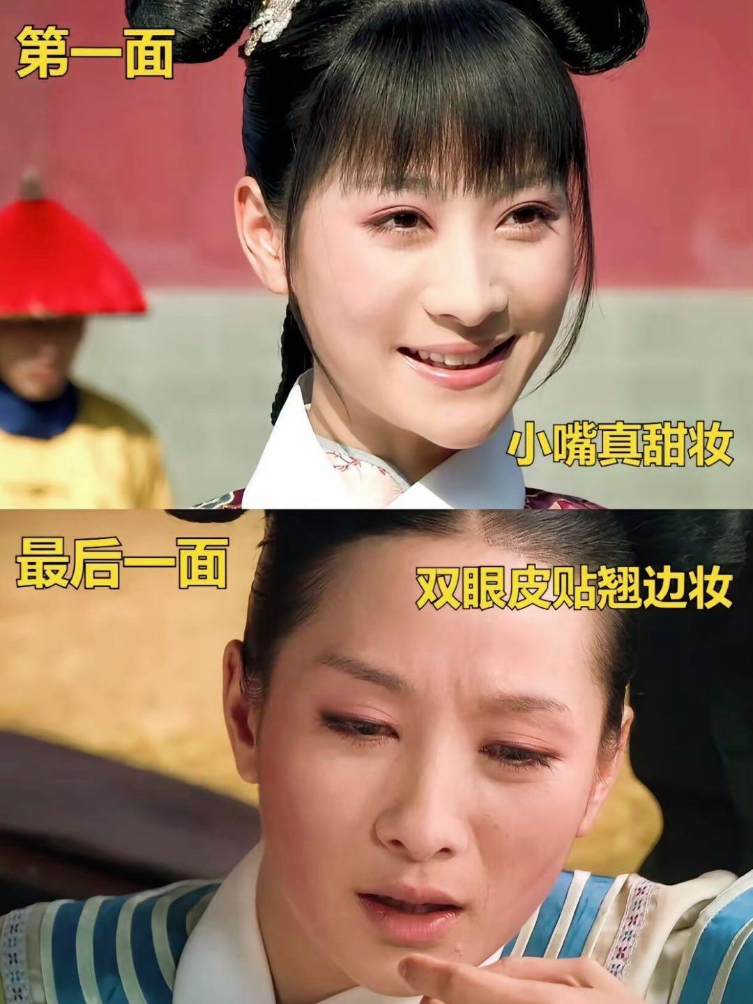 甄嬛传娘娘们的第一面和最后一面