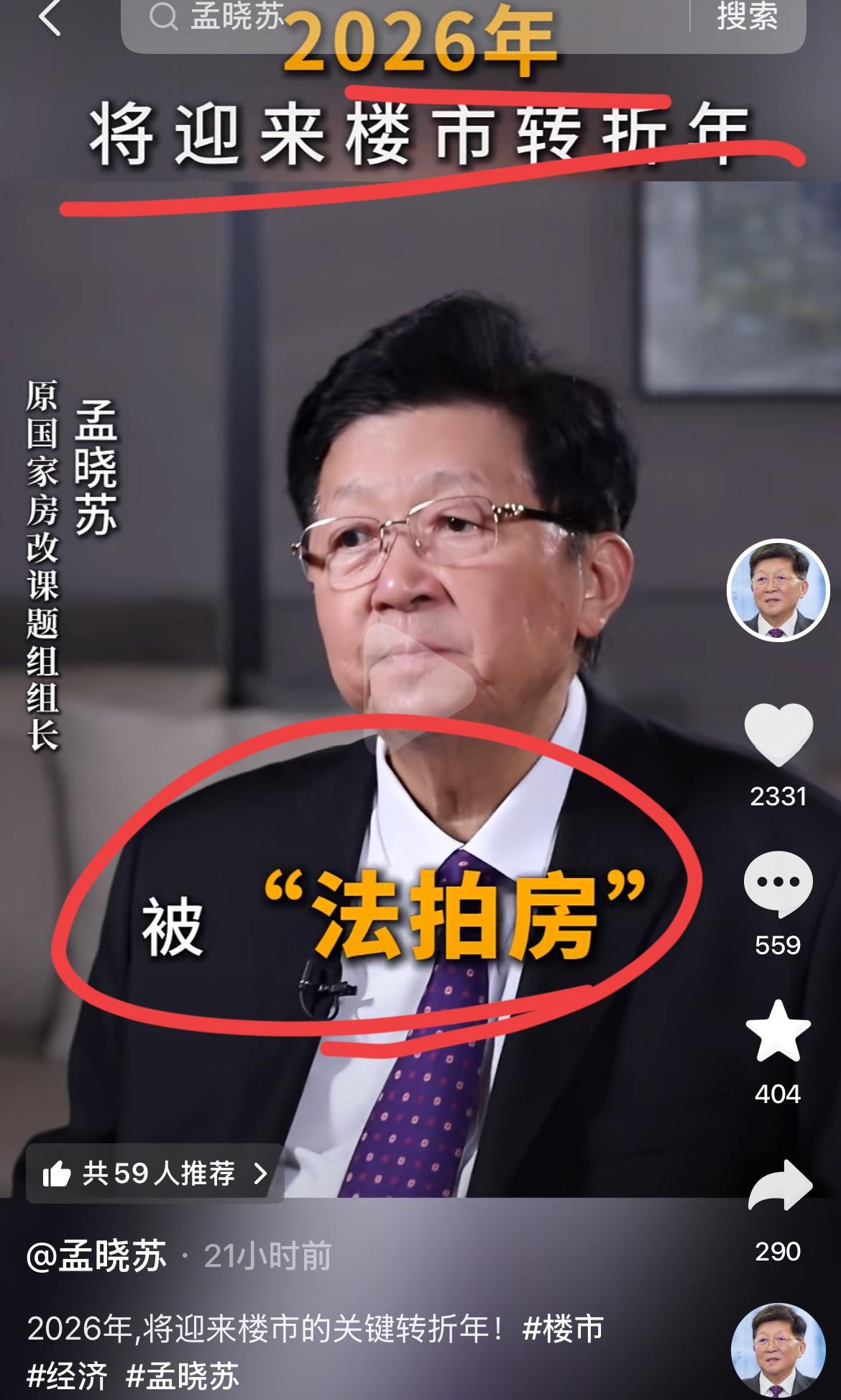 房价为何总是搞不上去？救市这么几年了，效果还是差强人意。到底是怎么了？这次