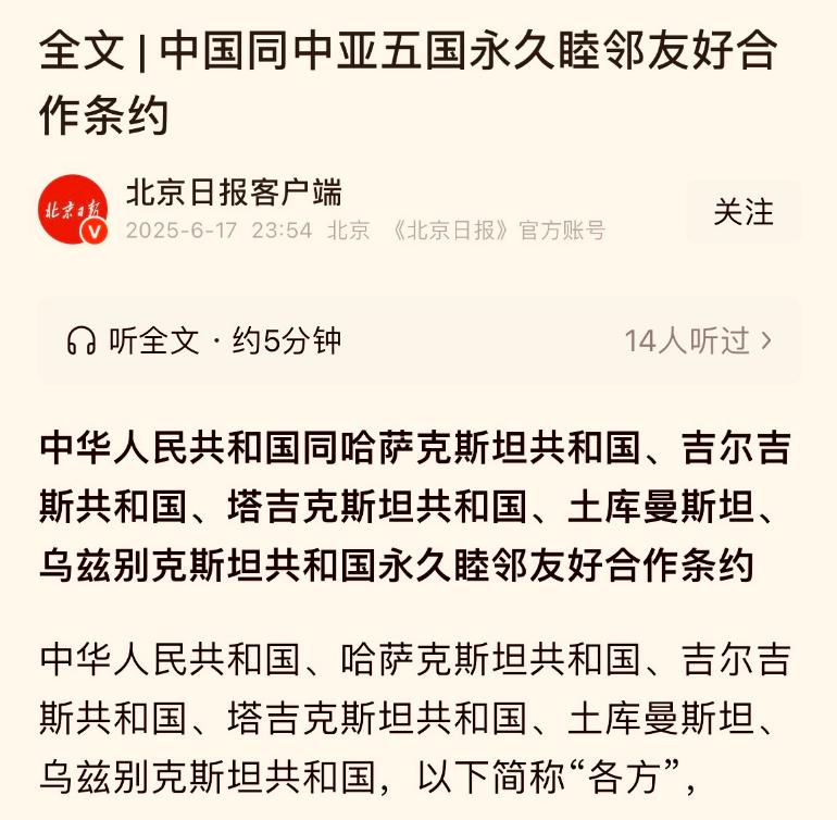 从态度上来看，我们已经做好了伊朗覆灭的准备了，我们与中亚五国签订《永久睦邻友好合