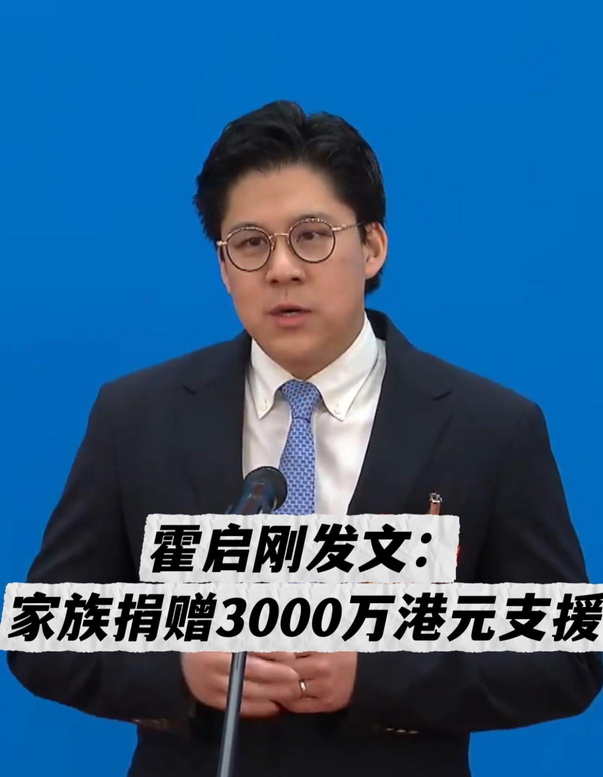 霍启刚坦言，以后再面对灾情他不会再有无助之感了，这并非仰仗家族的雄厚财力