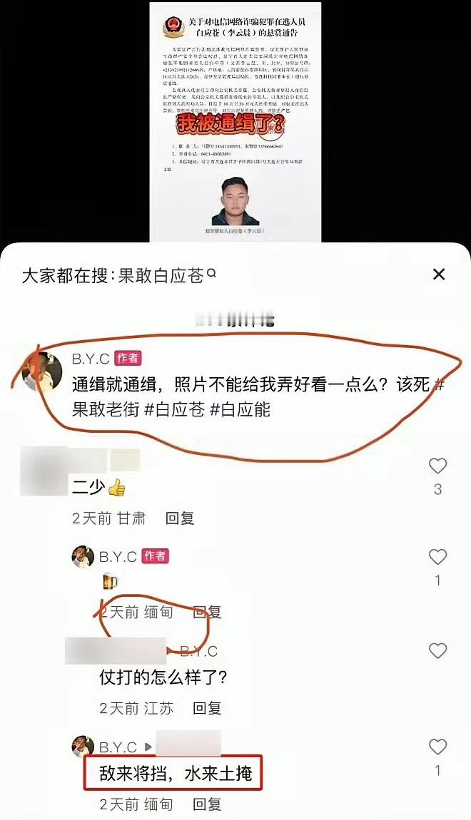 这货当时是多么嚣张，他是不是笃定大陆公安治不了他