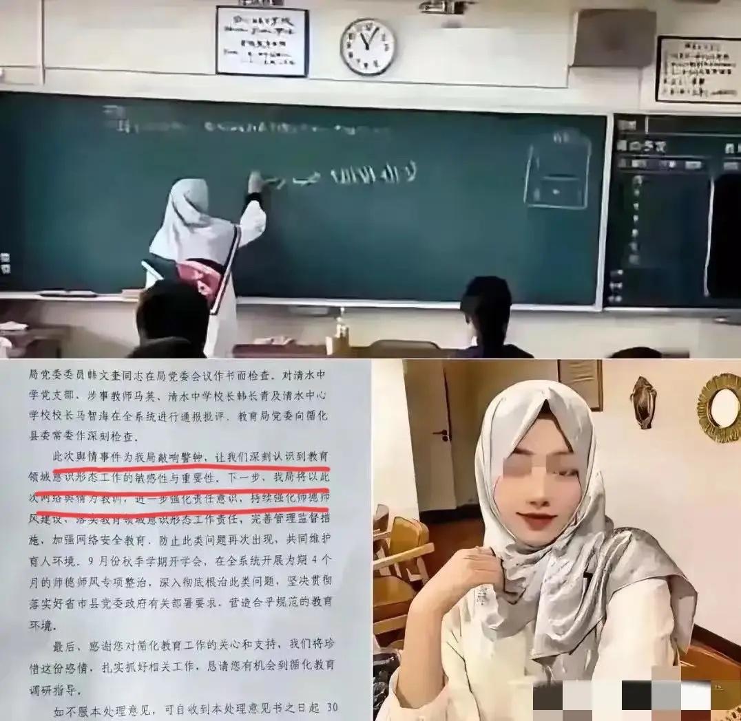 青海一女教师上课戴头巾，收到众多师生家长的反对声，最终被迫放弃戴头巾上课，这件事