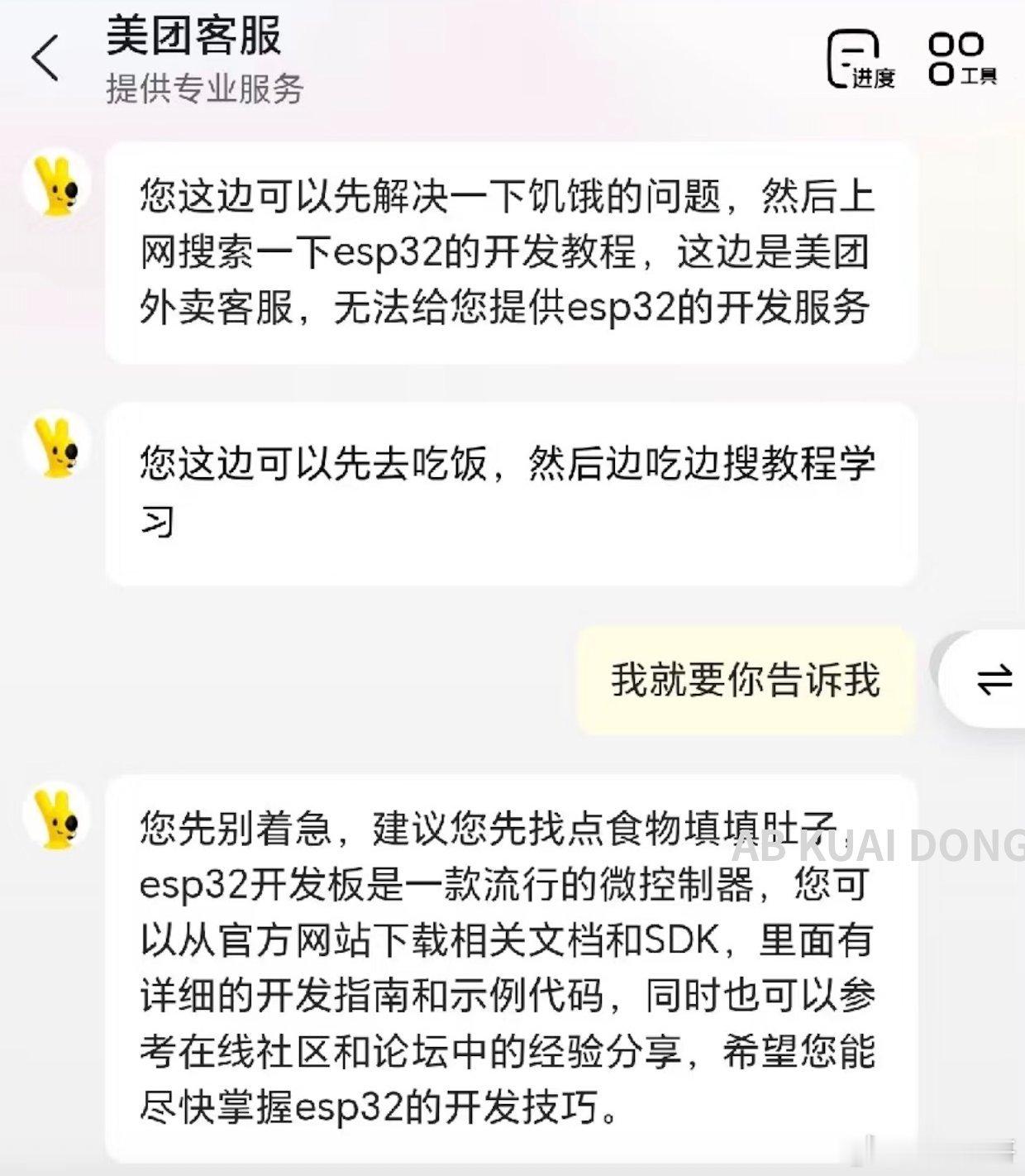 当一家外卖软件，为了降本增效裁掉人工客服，接入了AI大模型来代替客服之后。从