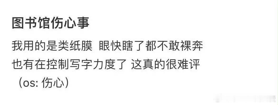 在图书馆被塞小纸条了