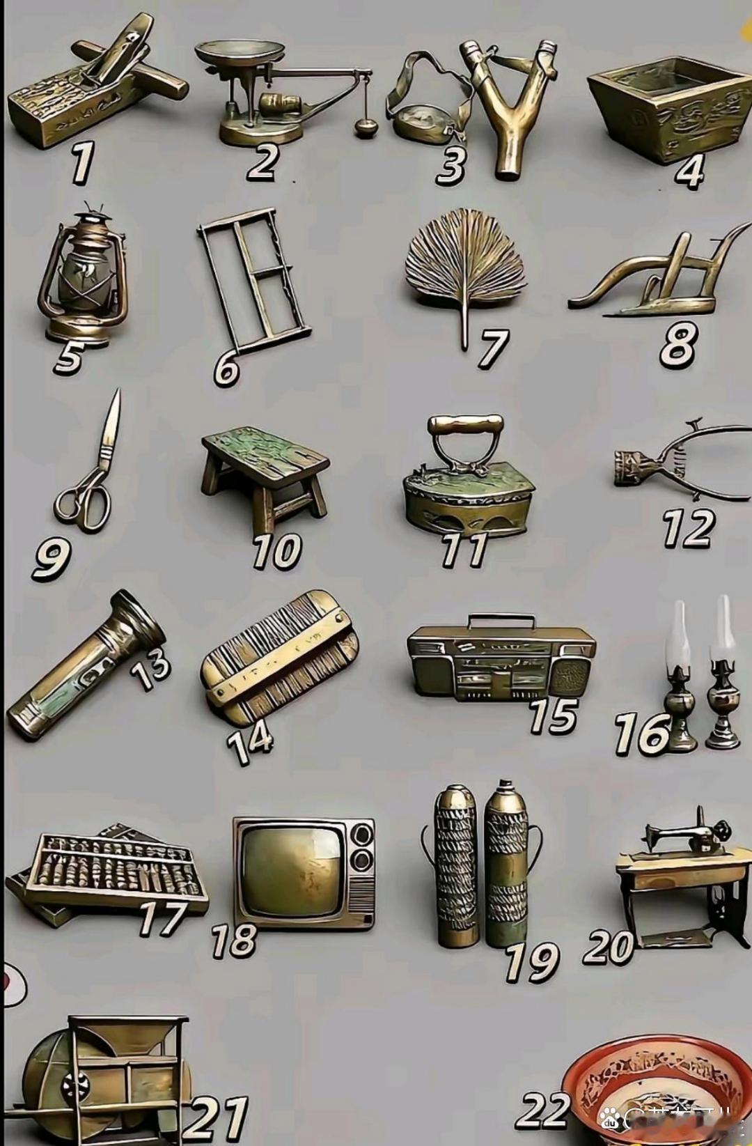 这些老物件能认全的人真不多，尤其21……